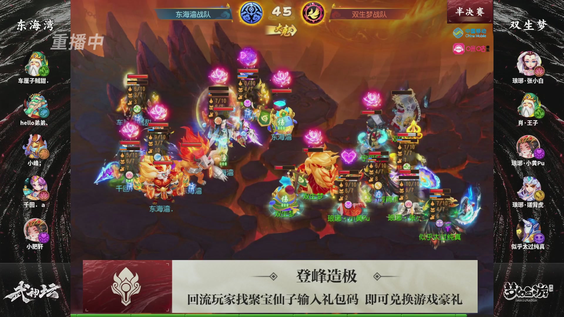 第115届梦手武神坛!