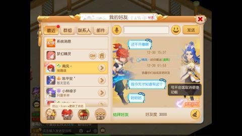 接蜃境包排行 接九转天阶