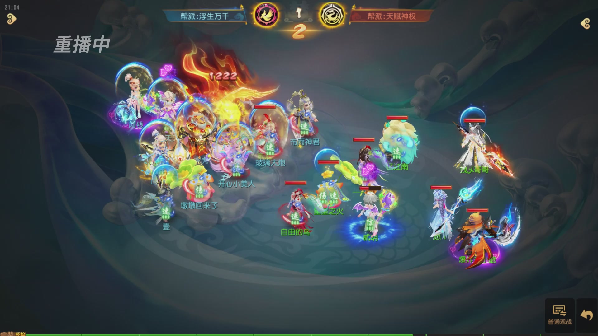 逐鹿三界帮派联赛