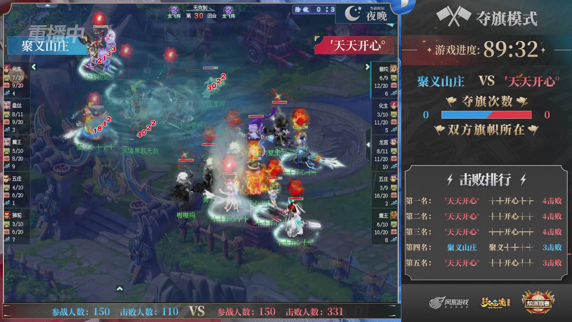 【重播】帮派联赛年度总决赛-4-7排位赛