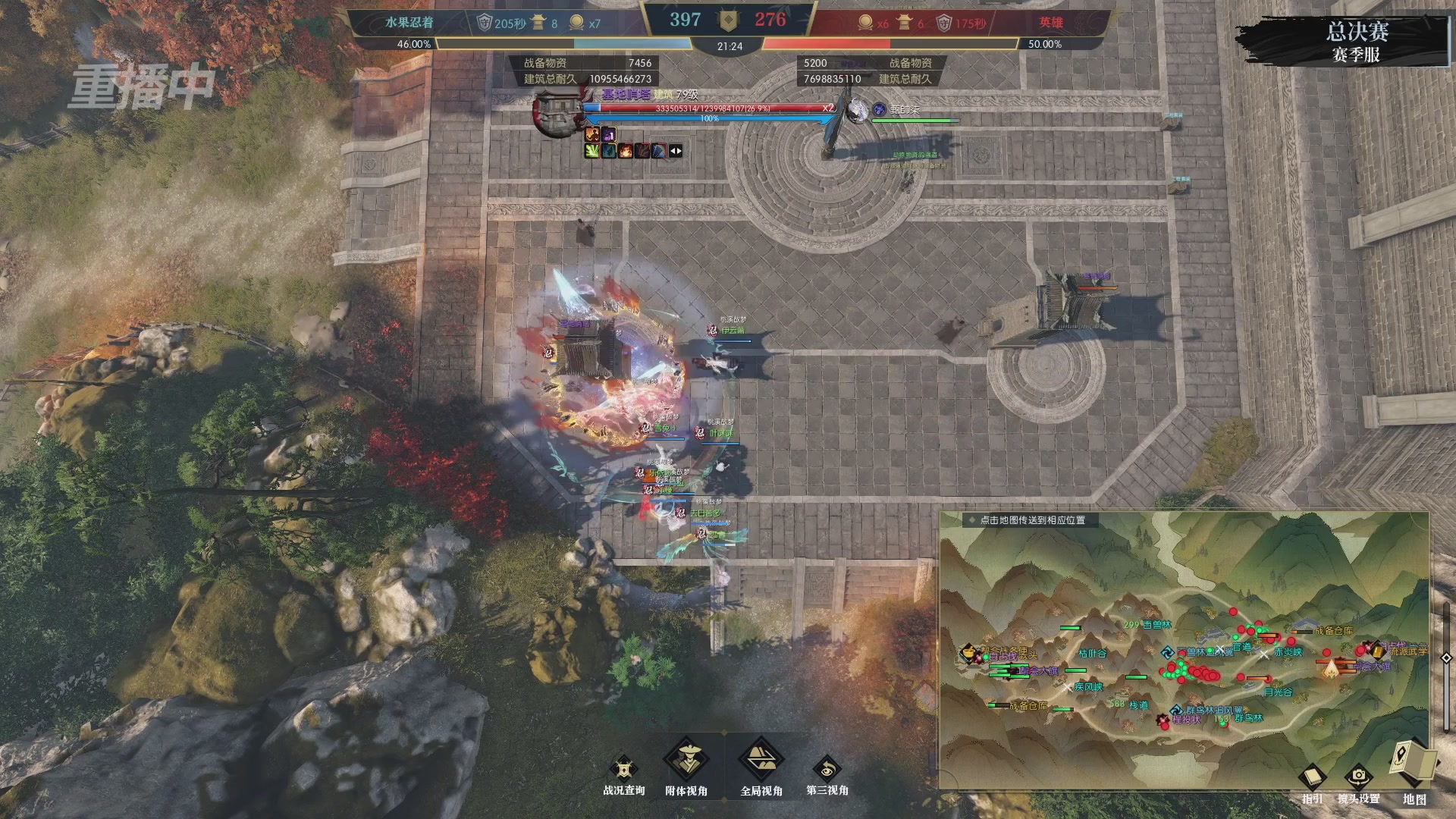 【重播】逆水寒赛季服第七届诸神之战Day3