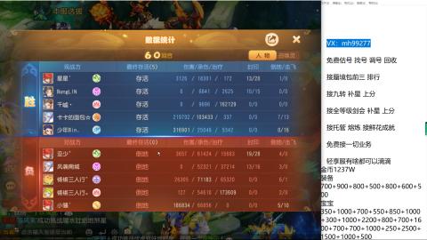 全网最低接蜃镜九转剑会托管接所有