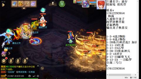 轻享服蜃境九转剑会天命之奕