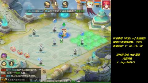 jie 剑会 托管 蜃境 九转 免费调号