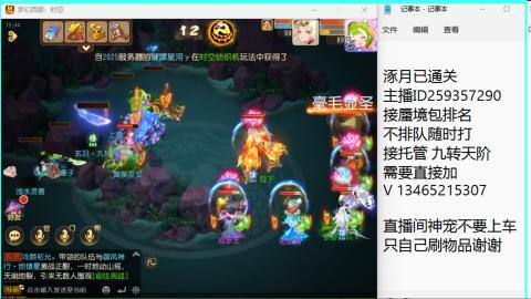 接九转蜃境托管~