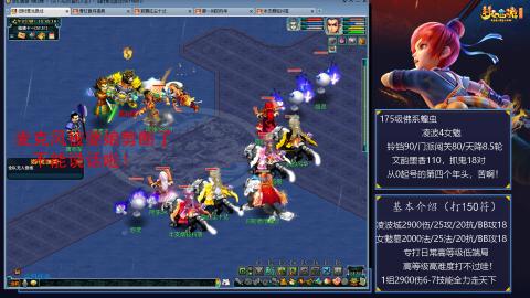 175级凌波4女魃历险记