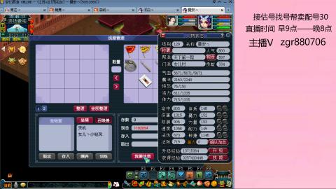 接估价配号找号帮卖调号