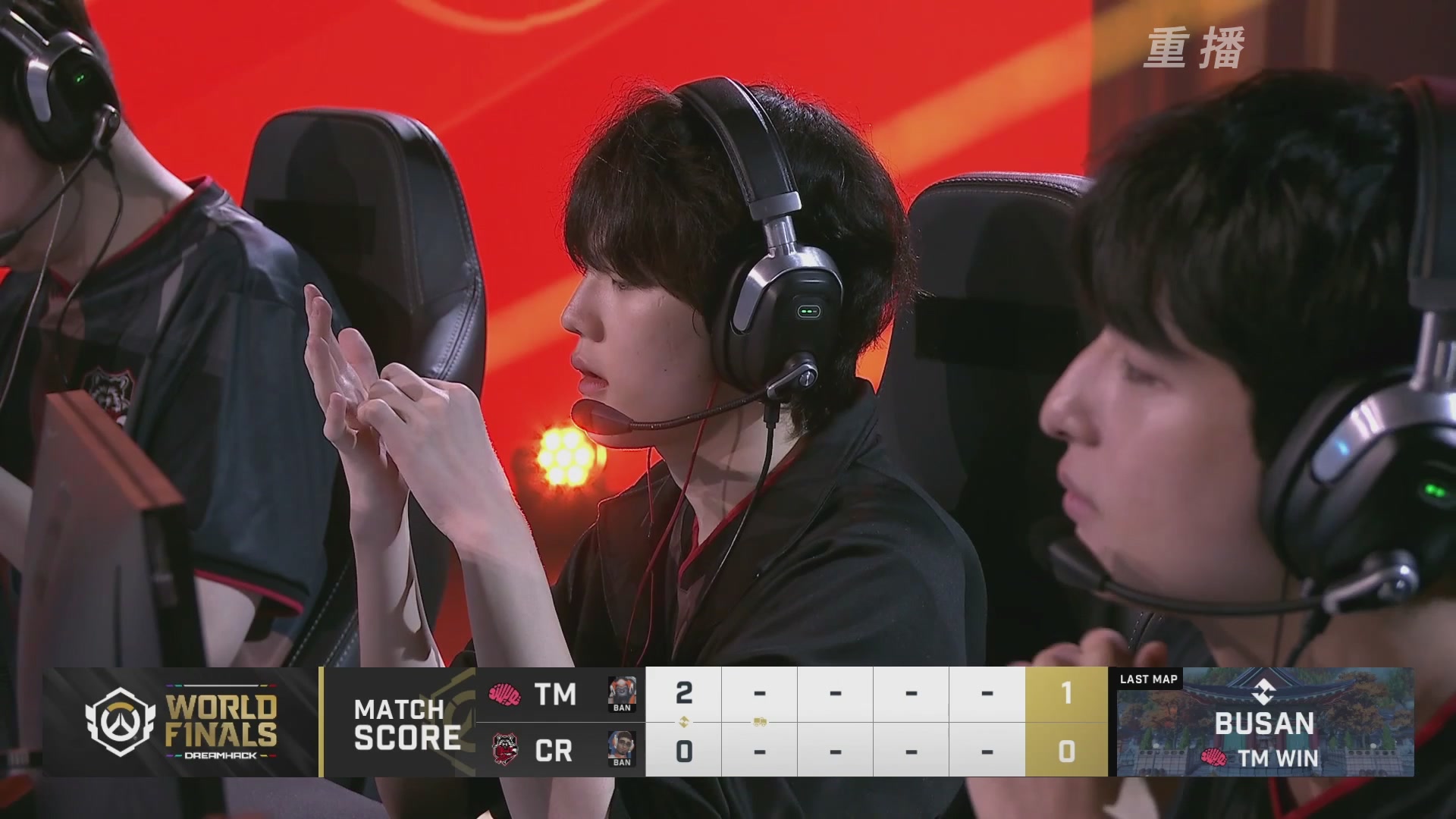 【重播】2025守望先锋全球总决赛 DAY5