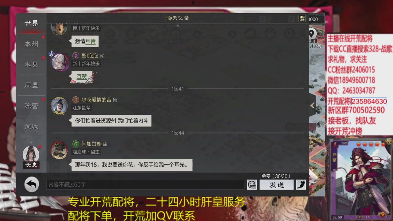 接各赛季开荒冲榜1配将修车