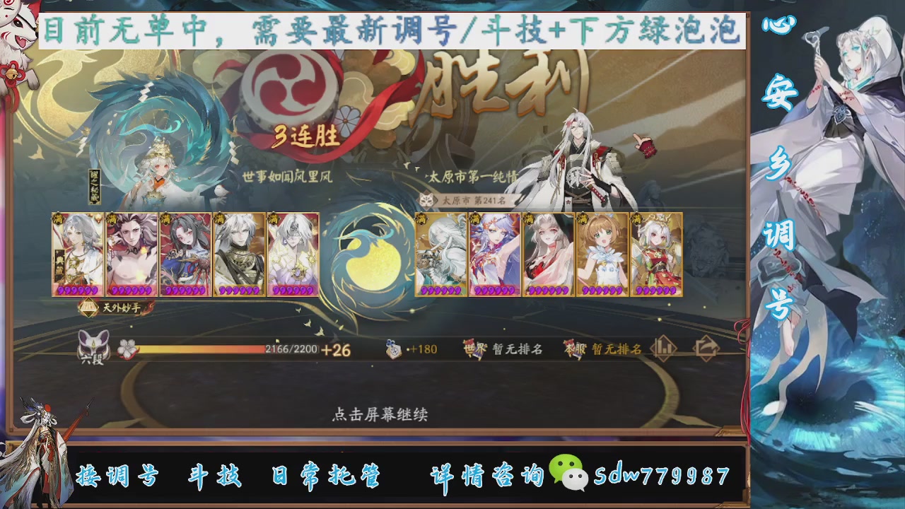 接调号|小赛季|托管