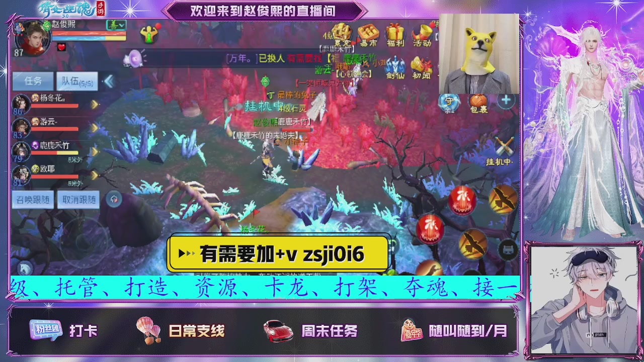 接托管、接各种~