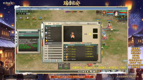 ┃倾城┃大话西游2的直播间