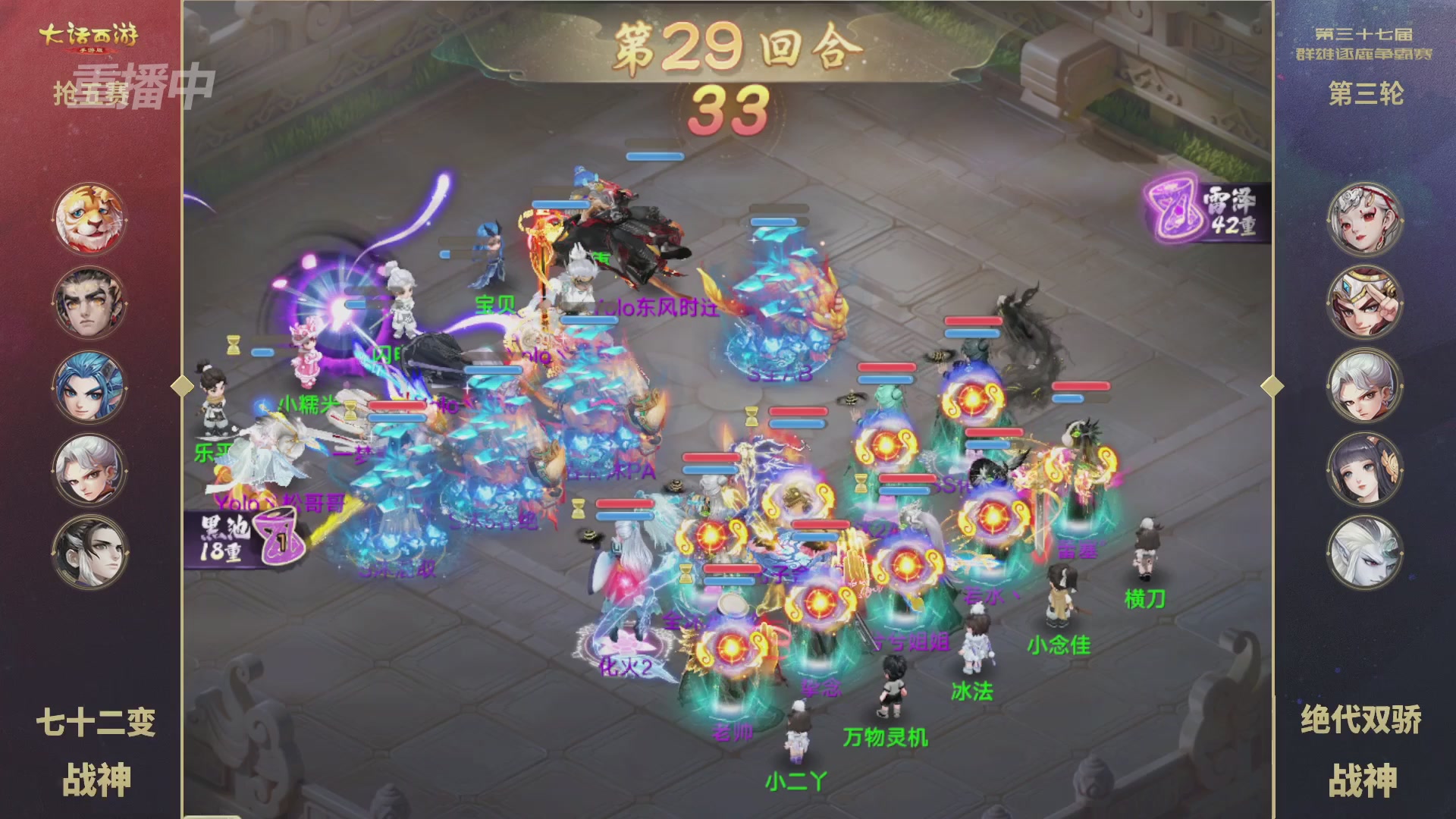 2025《大话西游》手游第37届群雄逐鹿争霸赛