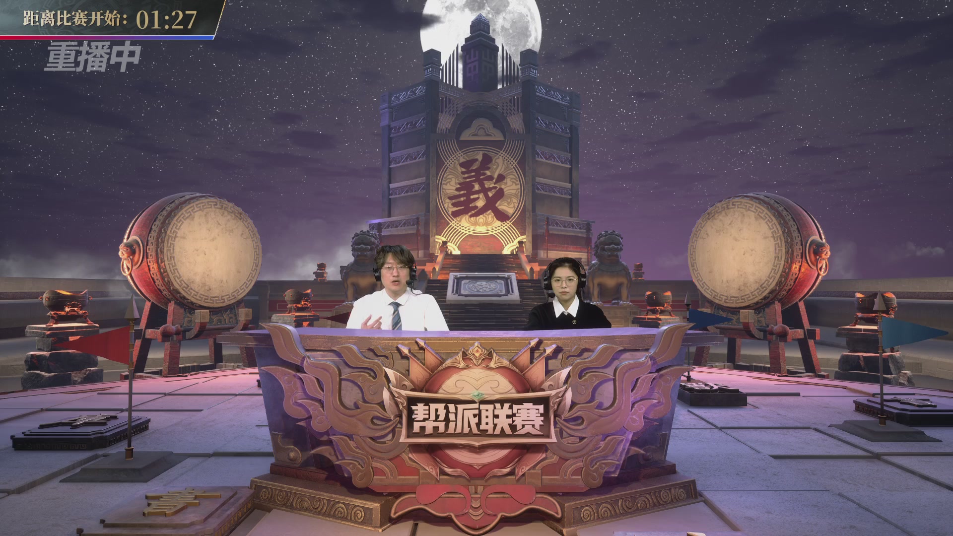 【重播】帮派联赛年度总决赛-4-7排位赛