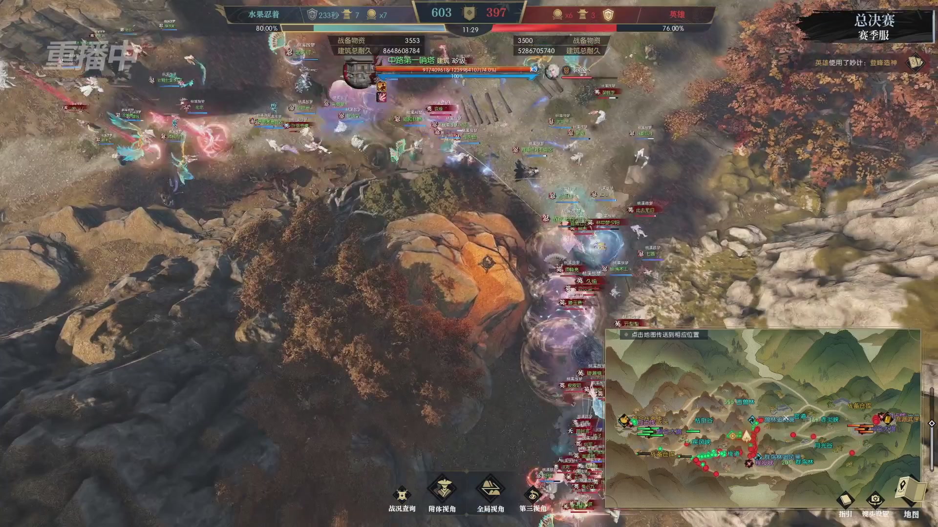 【重播】逆水寒赛季服第七届诸神之战Day3