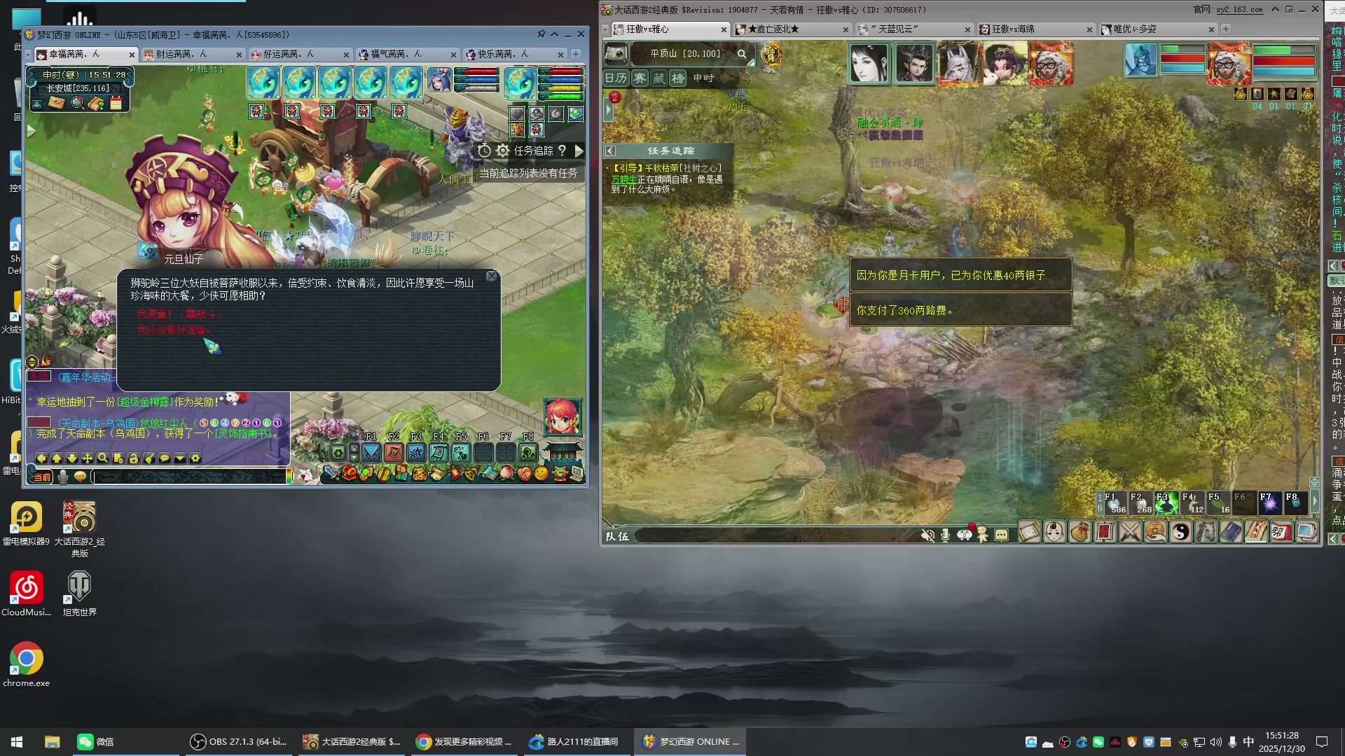 承接新区老区日常