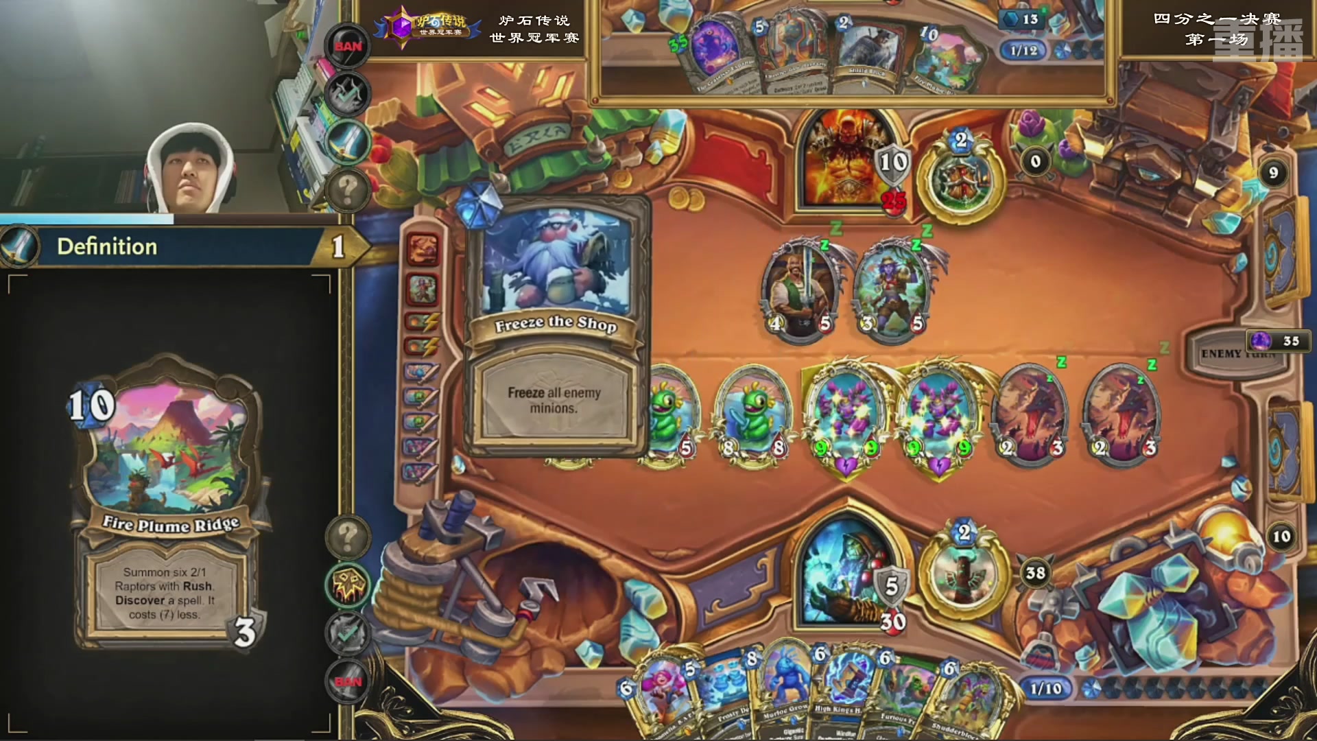 【重播】2025炉石传说世界冠军赛决赛日