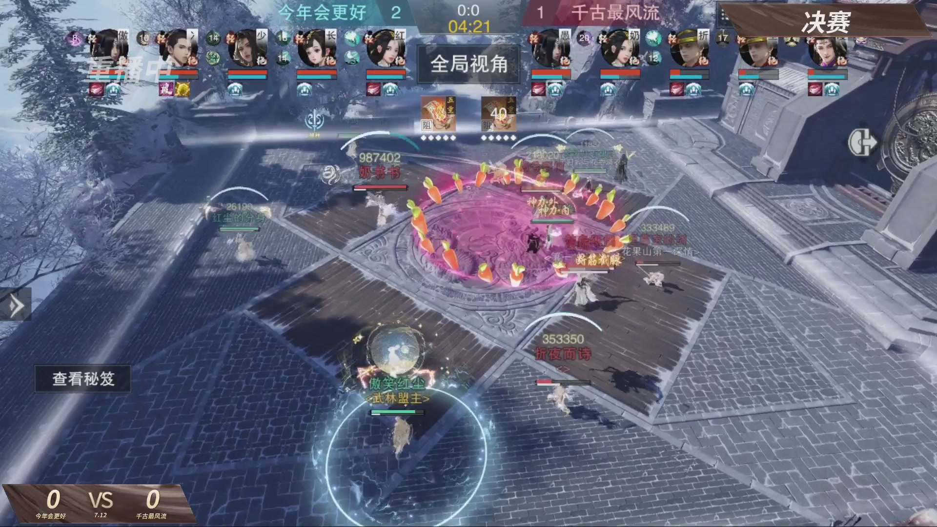 【重播】【官方】《一梦江湖》第十七届名剑天下