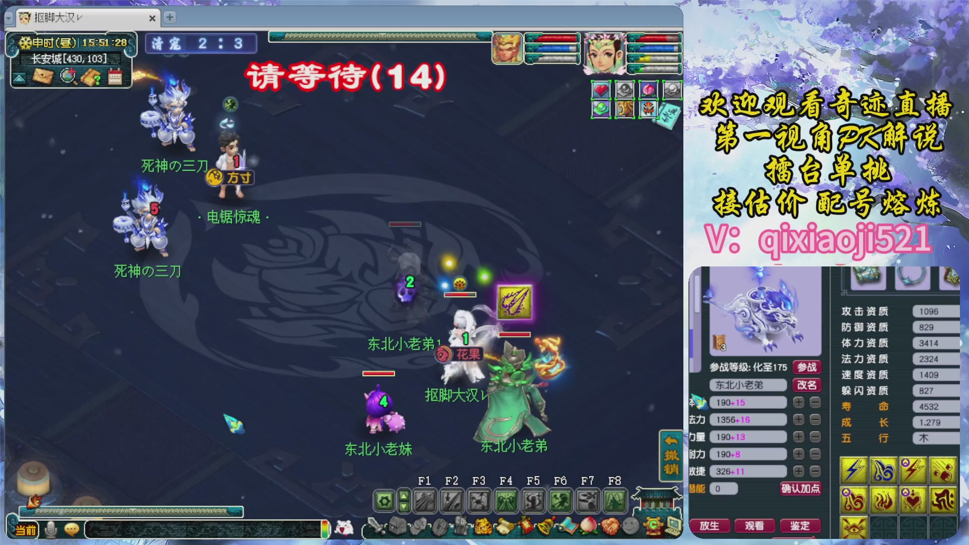 175第一视角PK解说