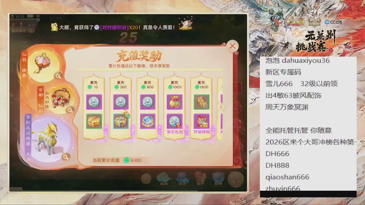 专属码 雪儿666 柜子吃鸡全攻击