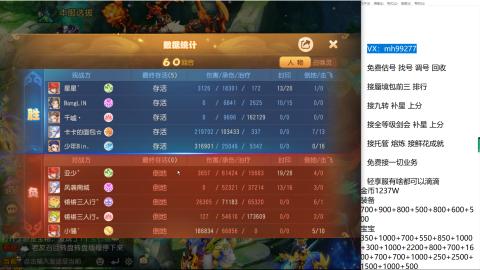 全网最低接蜃镜九转剑会托管接所有