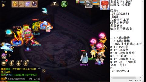 轻享服蜃境九转剑会天命之奕