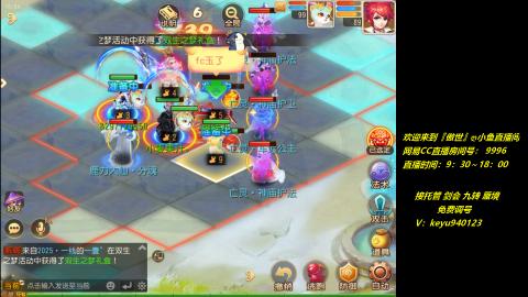 jie 剑会 托管 蜃境 九转 免费调号