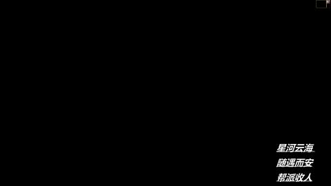 睡杀效率副本职业