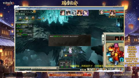 ┃倾城┃大话西游2的直播间