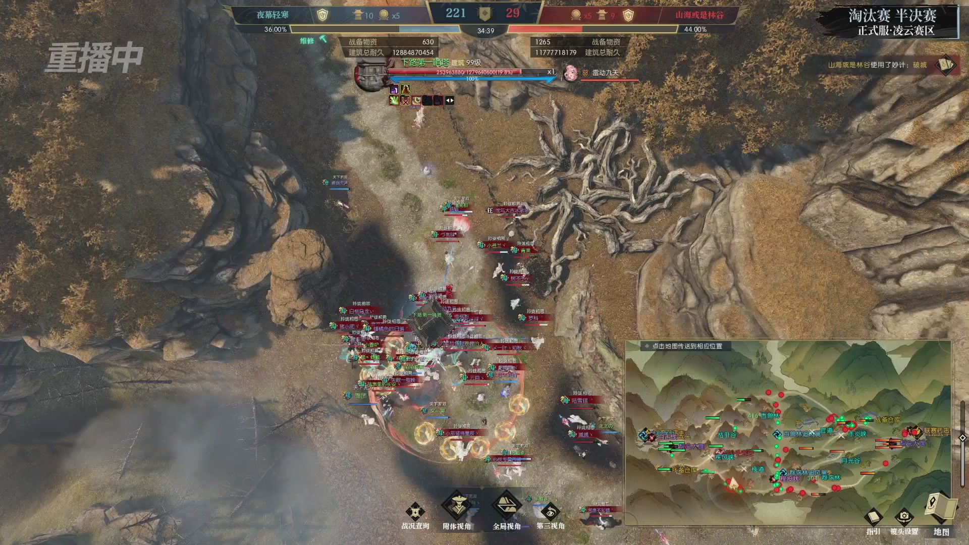 【重播】逆水寒正式服第十九届诸神之战Day3