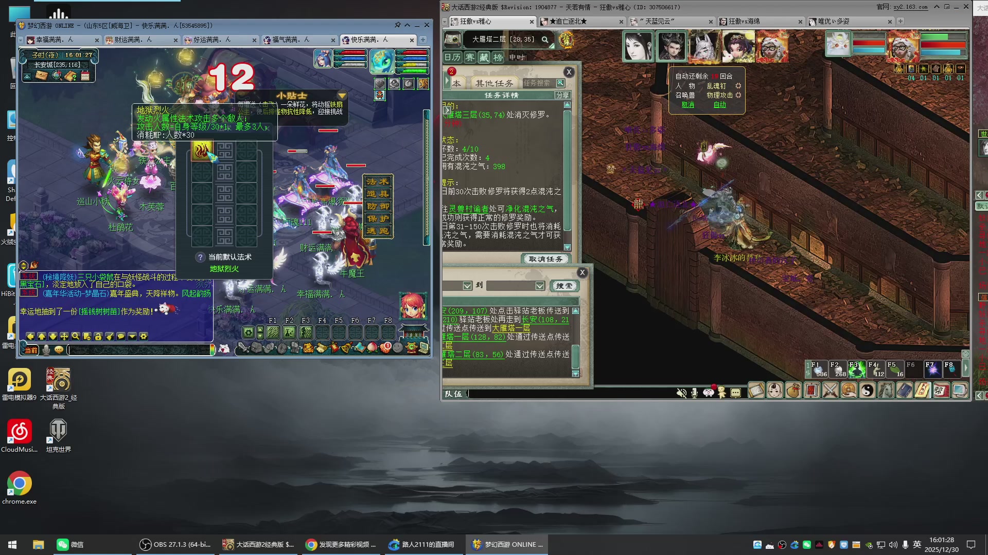 承接新区老区日常