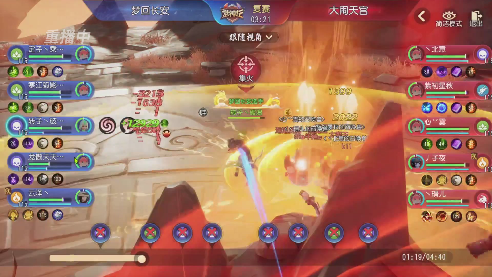 【重播】第60届武神坛