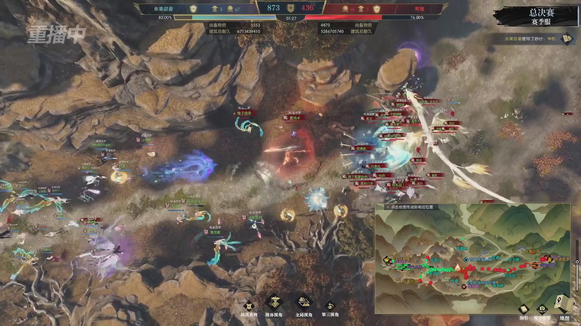 【重播】逆水寒赛季服第七届诸神之战Day3