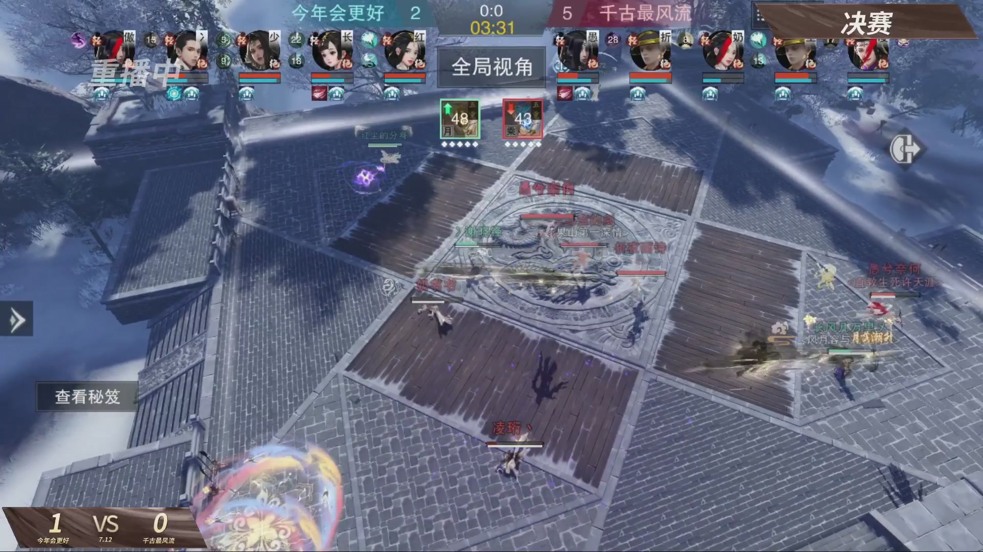 【重播】【官方】《一梦江湖》第十七届名剑天下