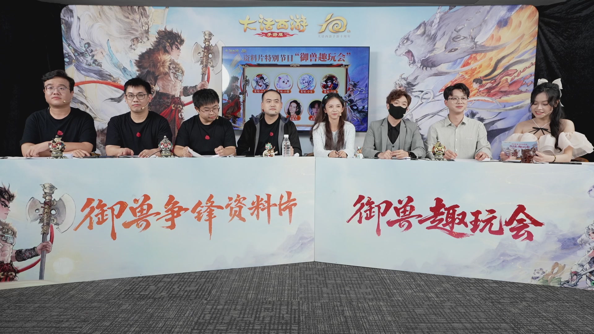 大话手游御兽争锋资料片节目-御兽趣玩会