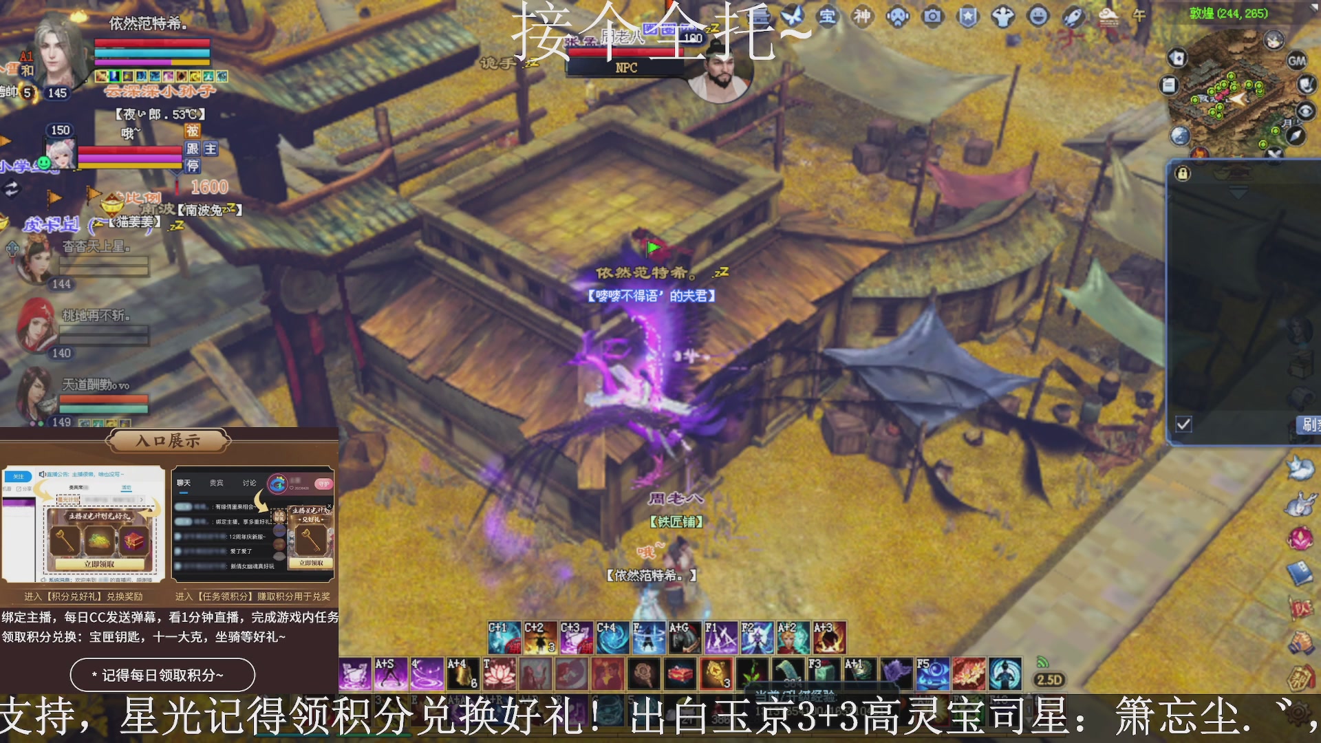 绑定主播领取星光好礼，接全托！