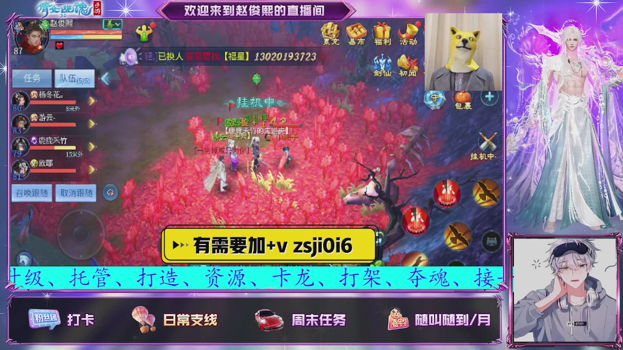 接托管、接各种~