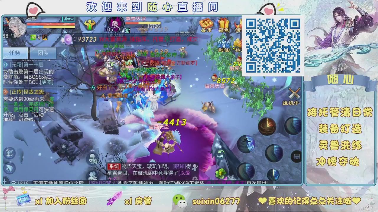 接升级，托管，打造，夺魂，看好改号