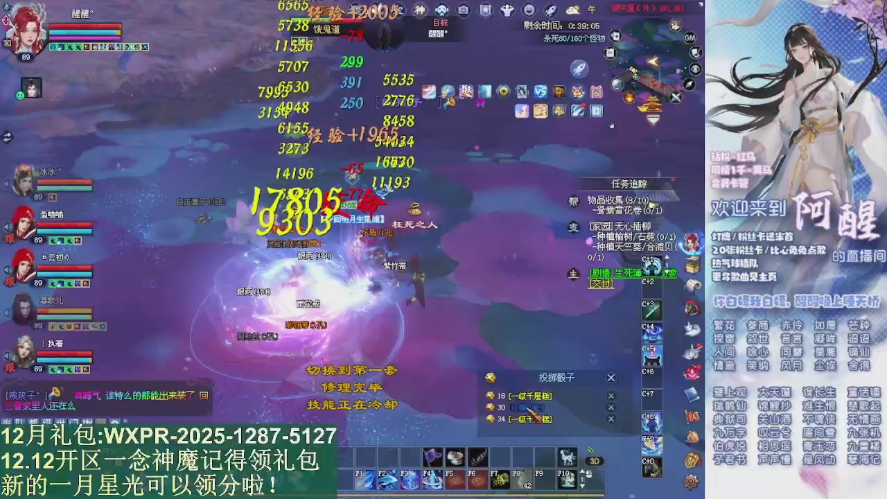 一念神魔新服礼包发放