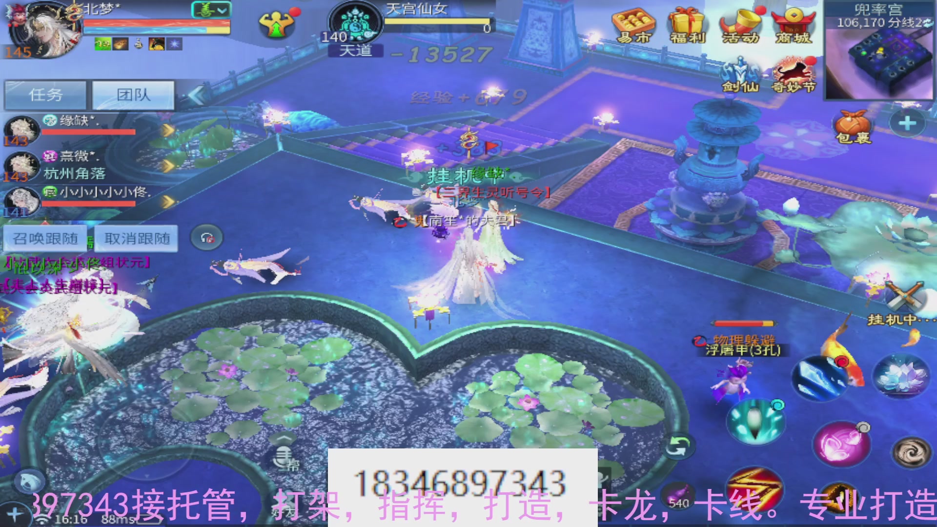 需要托管么？倩女最敬业主播