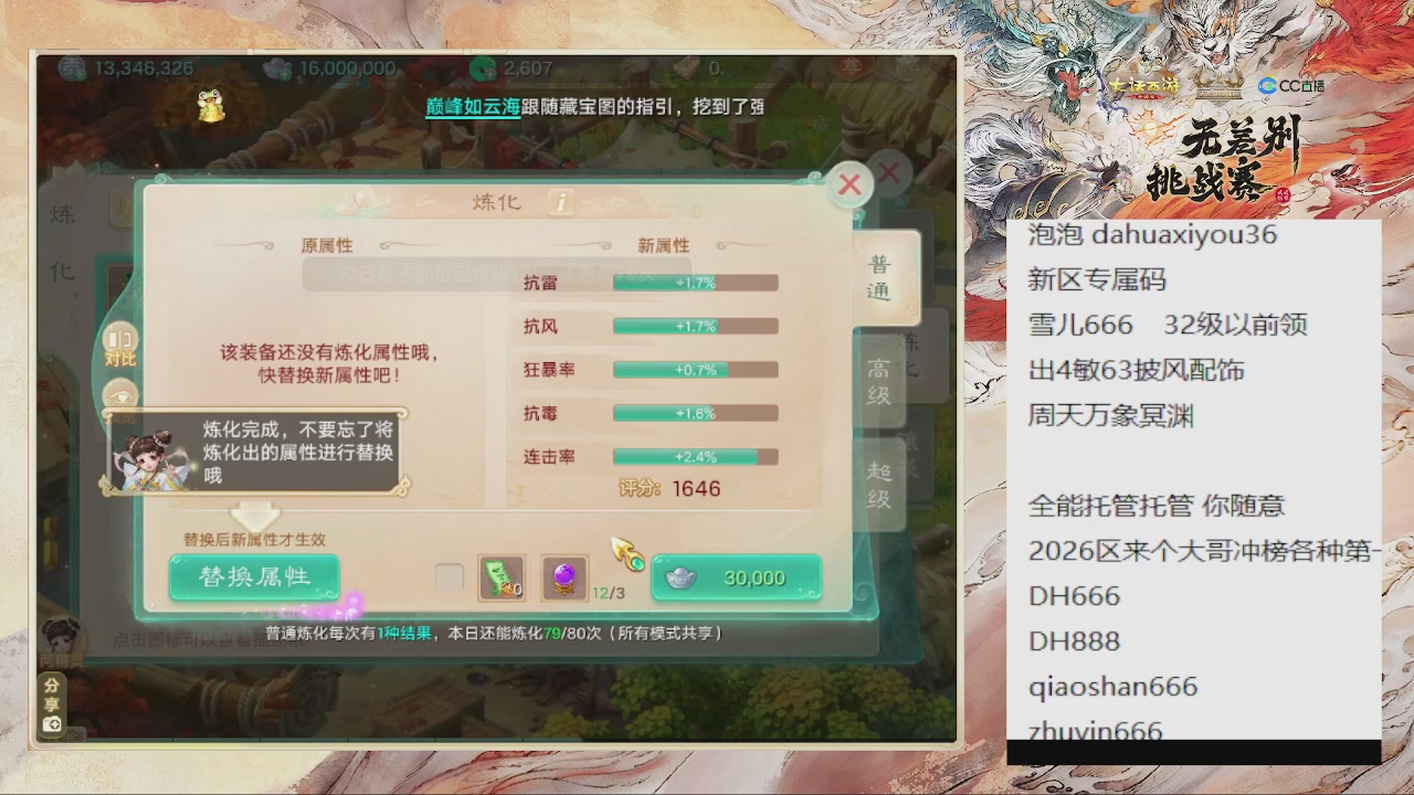 专属码 雪儿666 柜子吃鸡全攻击