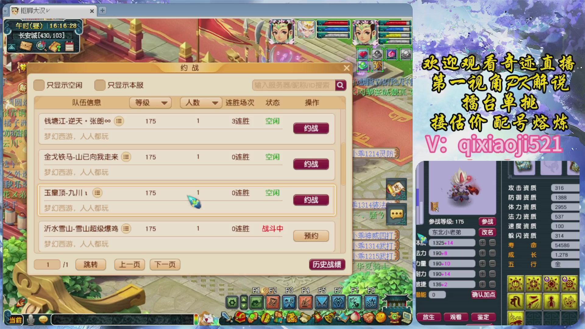 175第一视角PK解说