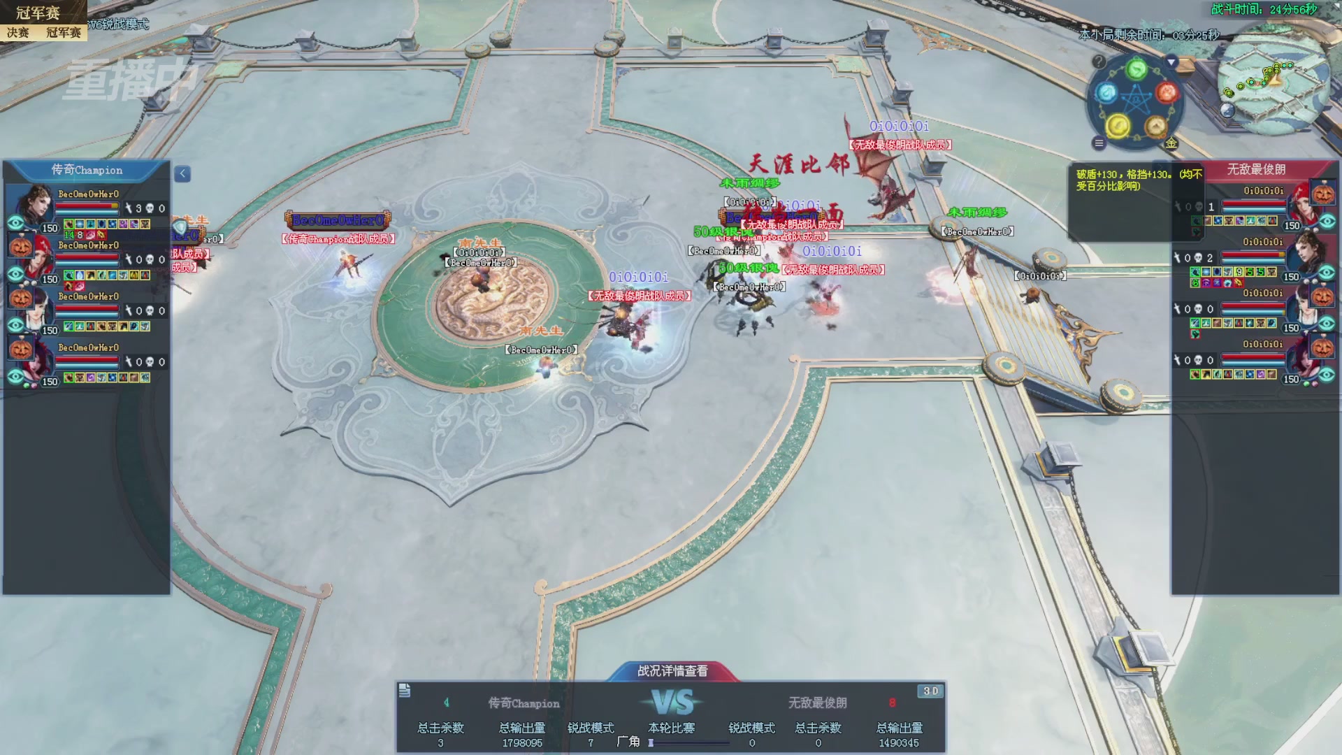 【重播】2025新倩女幽魂全民争霸赛决赛日