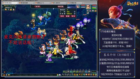 175级凌波4女魃历险记