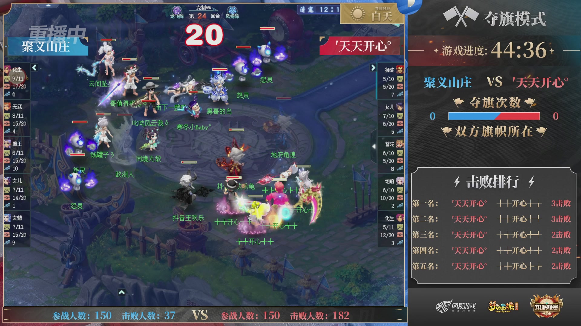 【重播】帮派联赛年度总决赛-4-7排位赛