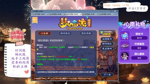 好好播 越努力 越幸运~跑商dqy12