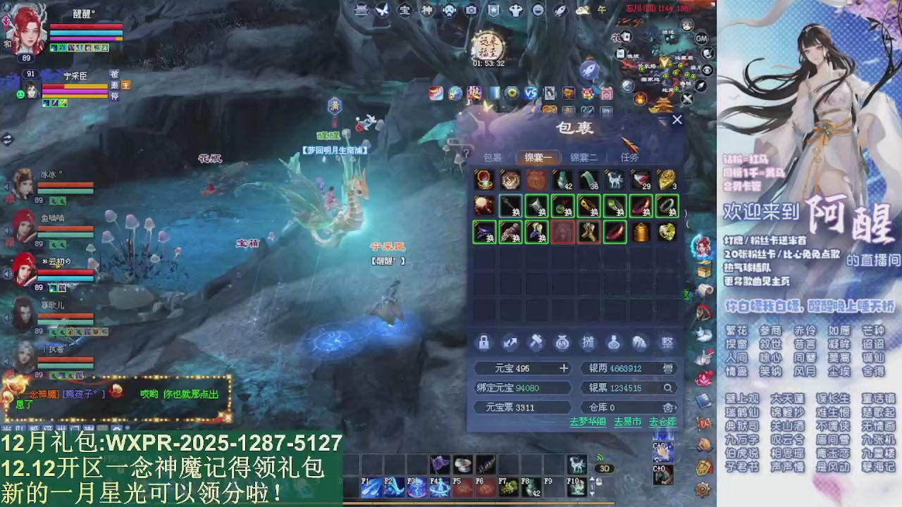 一念神魔新服礼包发放