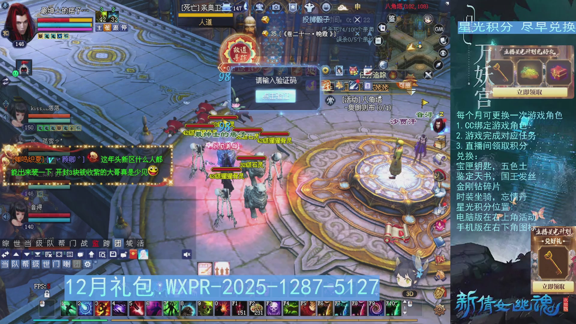 星光绑定我领积分换道具吧