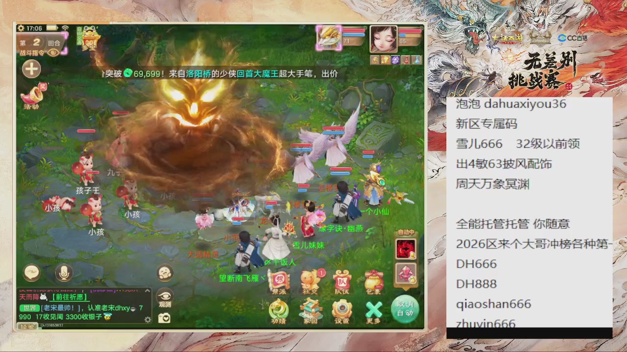 专属码 雪儿666 柜子吃鸡全攻击