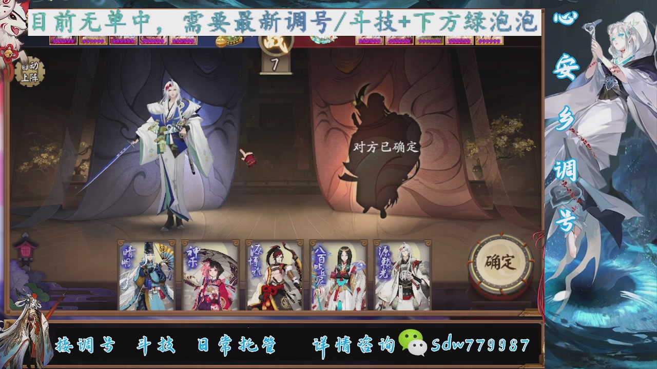 接调号|小赛季|托管